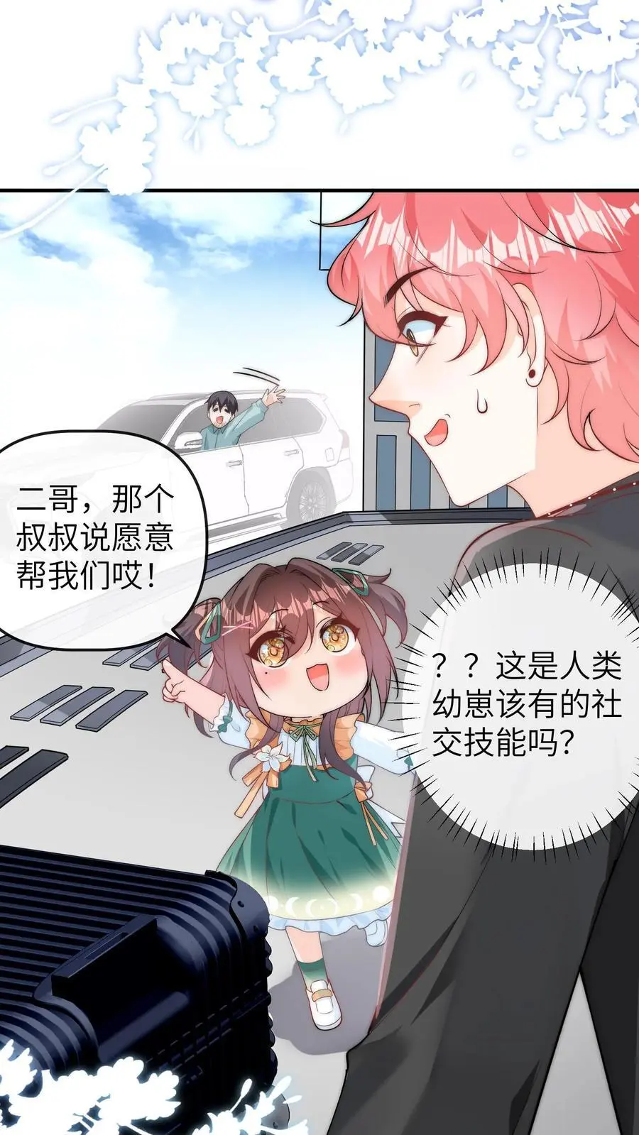 第57话 二哥晕倒17