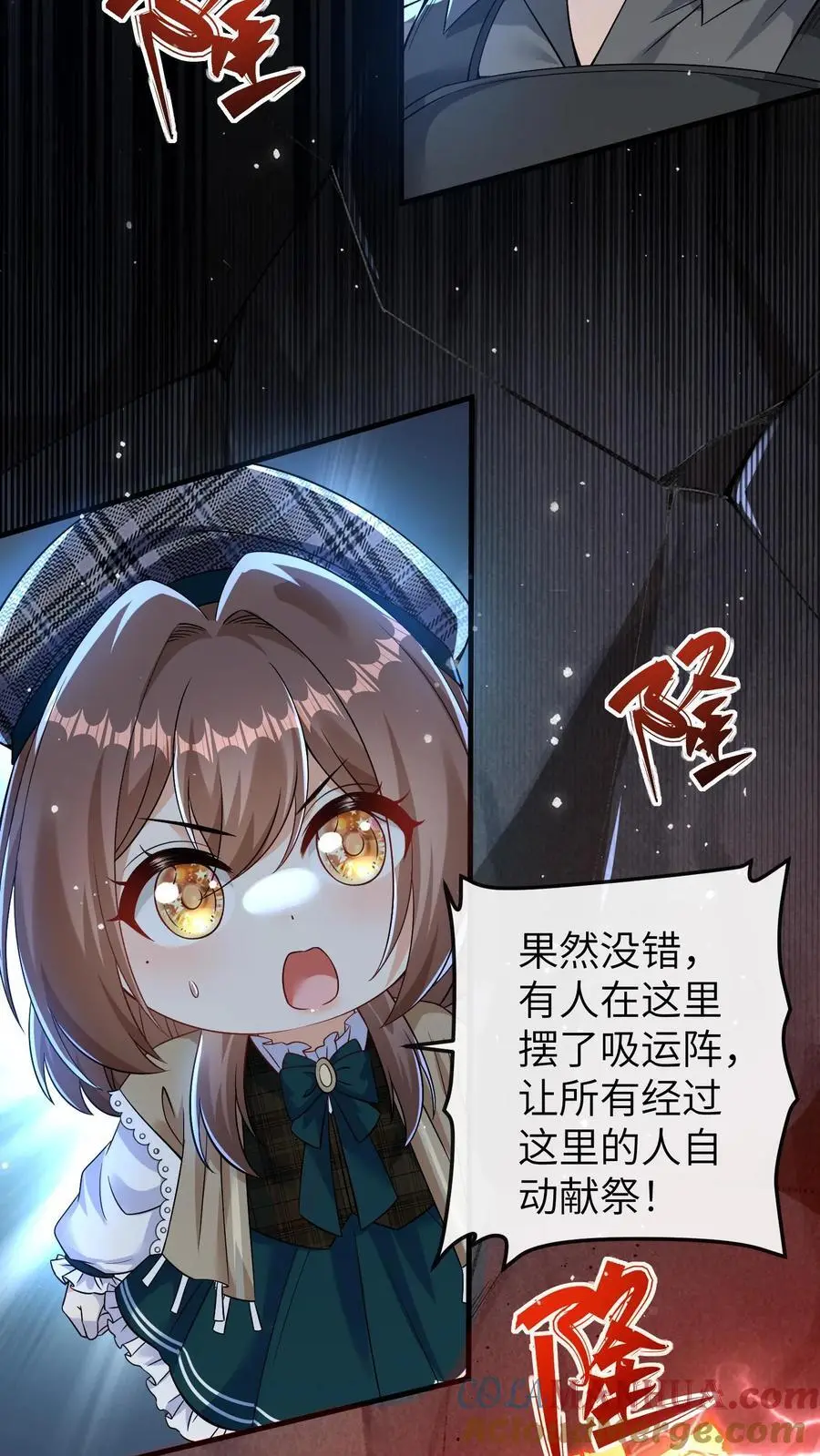 第137话 阵破2