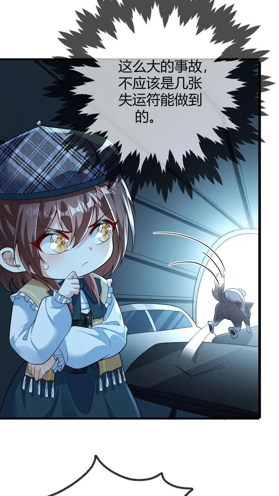第136话 失运符17