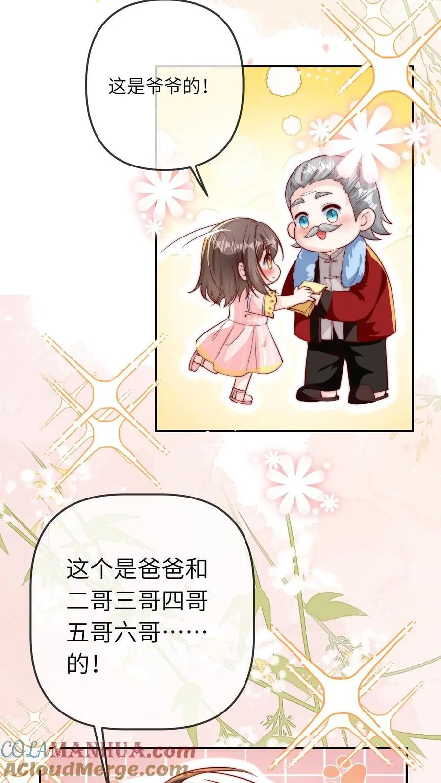 第25话 反噬，破解18