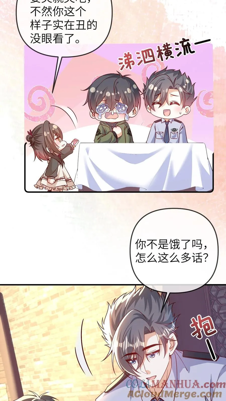 第184话 准备抓捕行动14