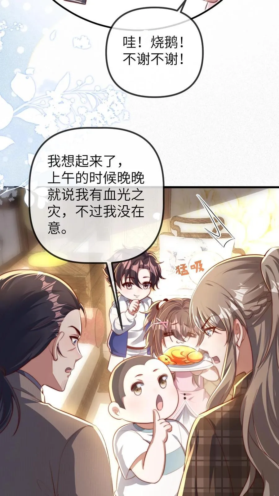 第201话 小胖的家庭地位13