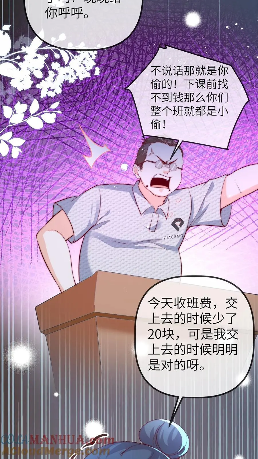 第91话 查课18