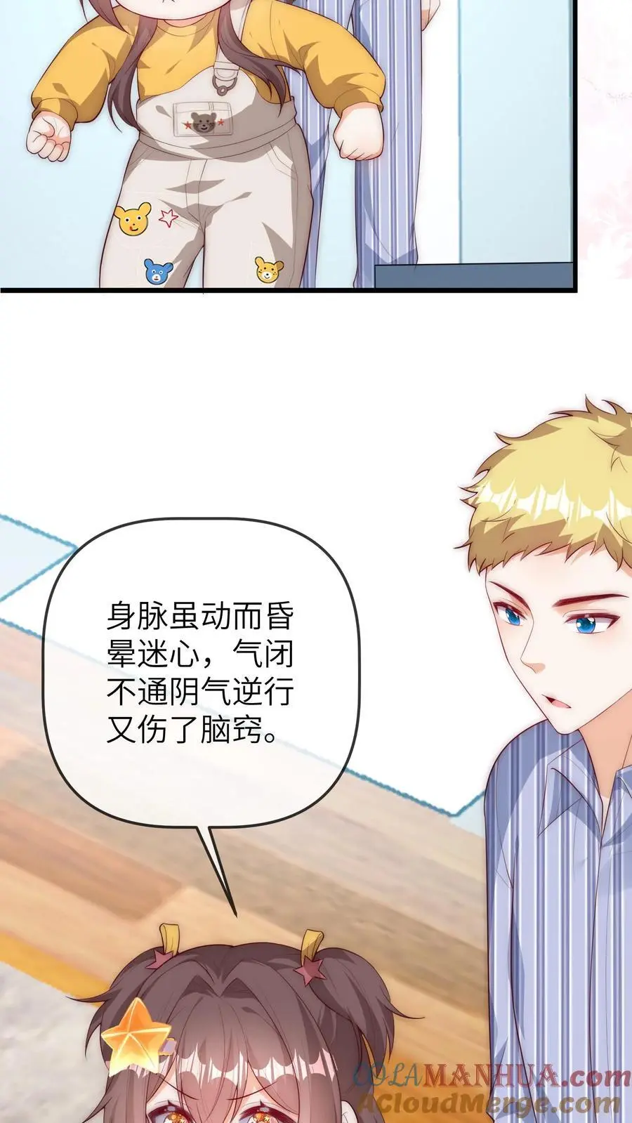 第83话 赚钱可真难呐14