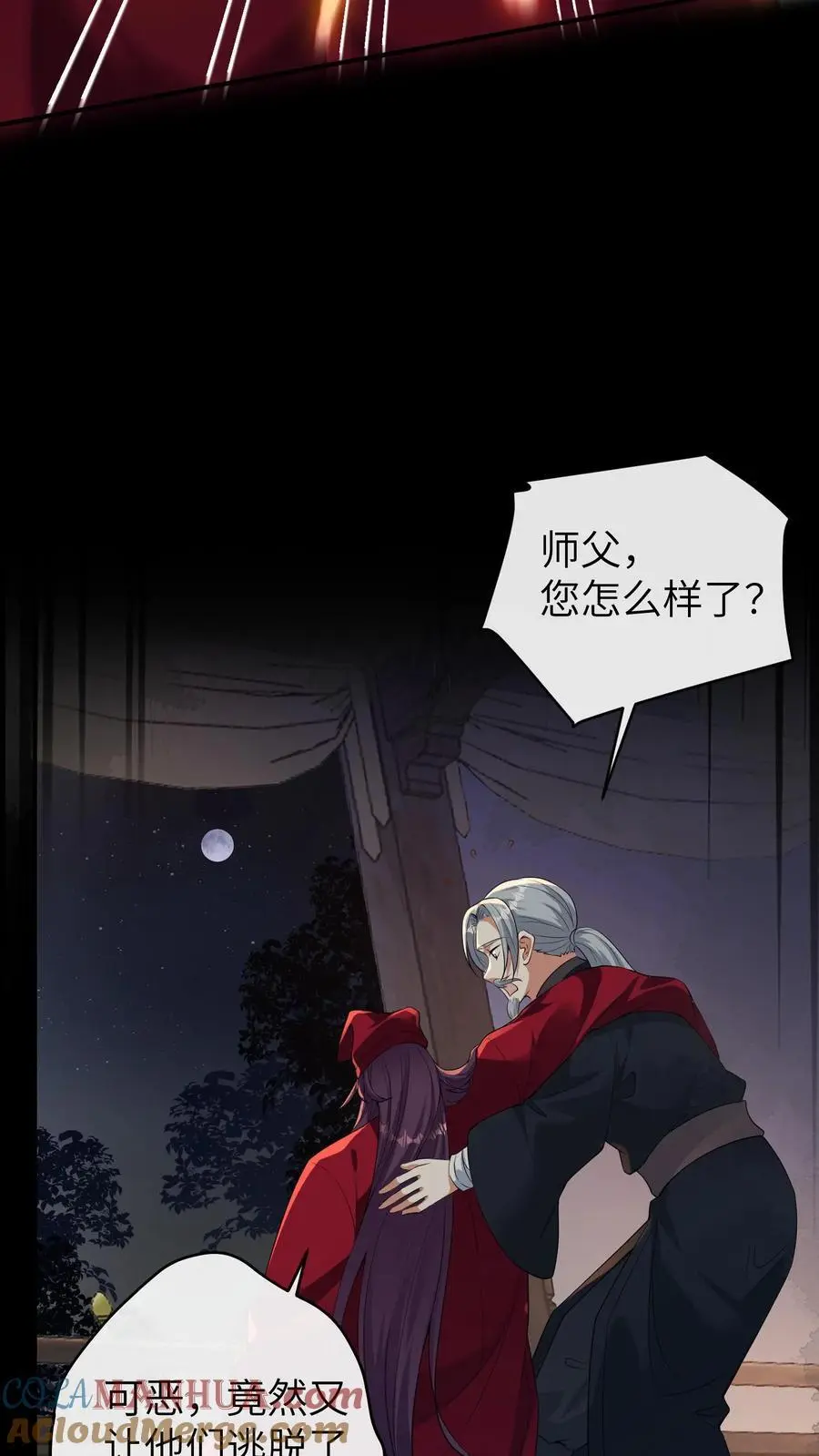 第81话 失忆术20
