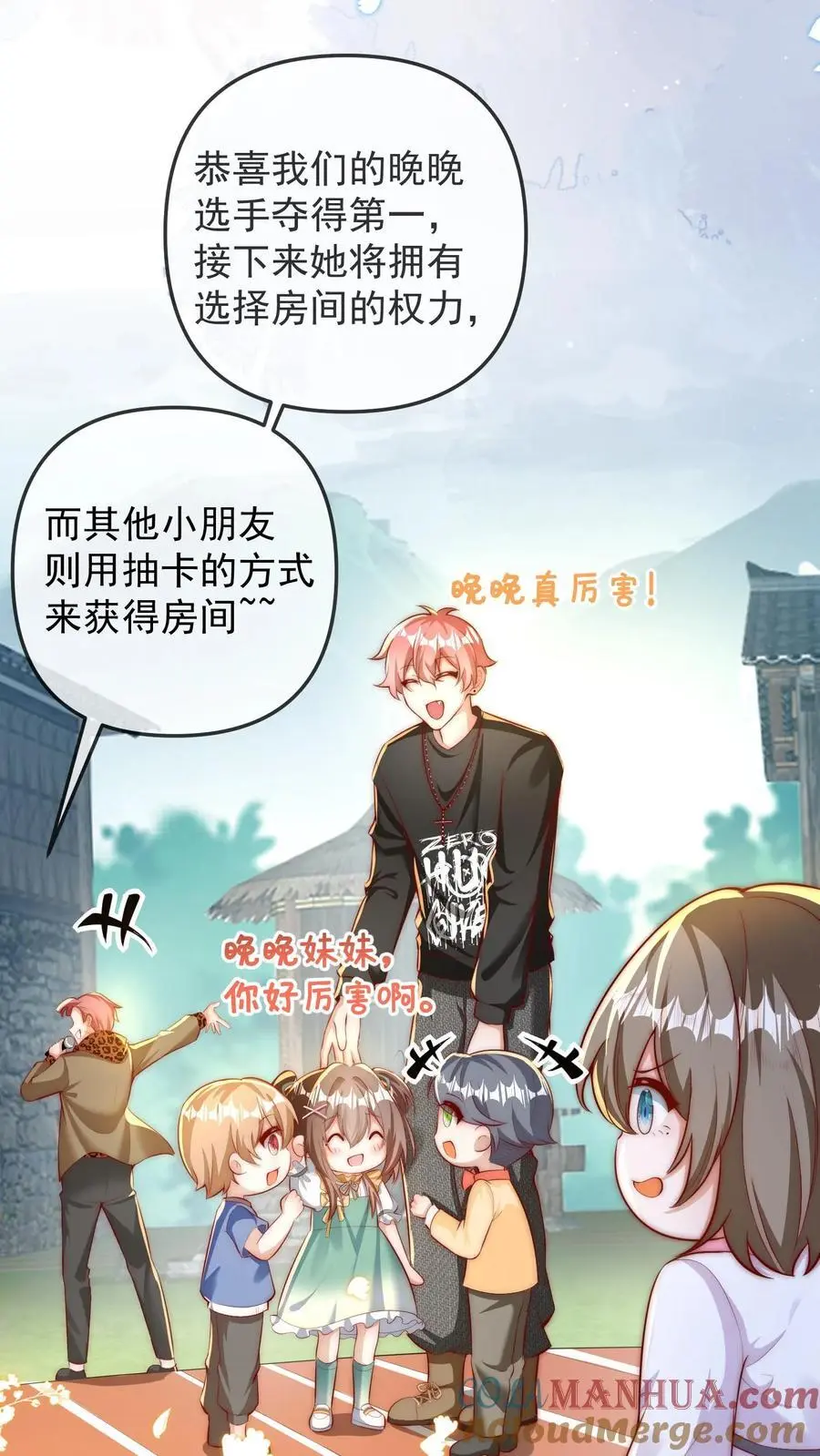 第60话 晚晚是第一名14