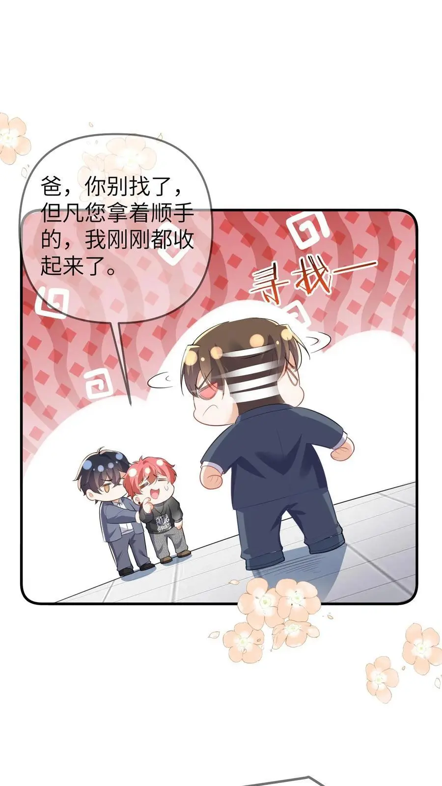 第70话 影帝来袭13