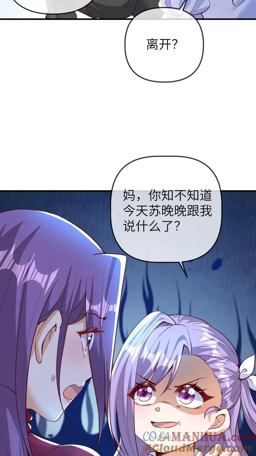 第157话 只要苏晚晚死了，苏家就倒了。24