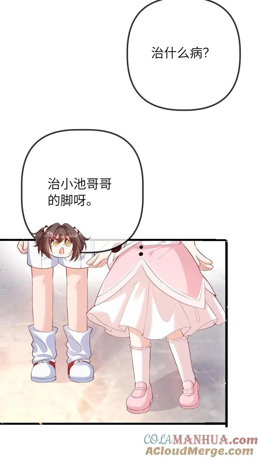 第50话 你喜欢他？4