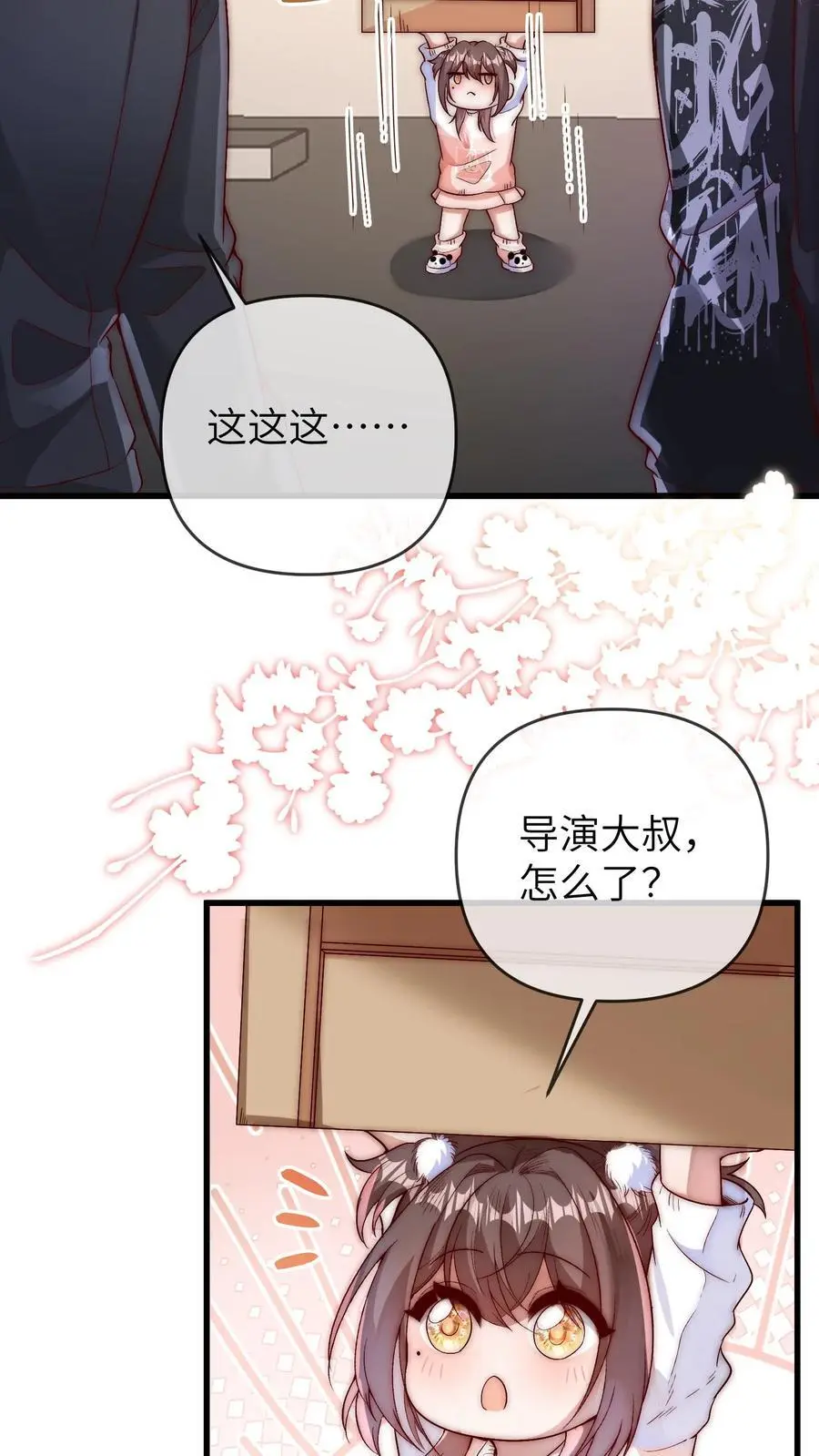 第140话 苏于时是导师9