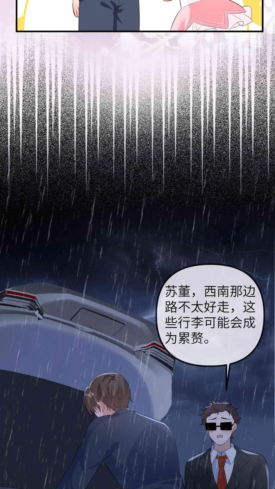 第209话 龙脉13