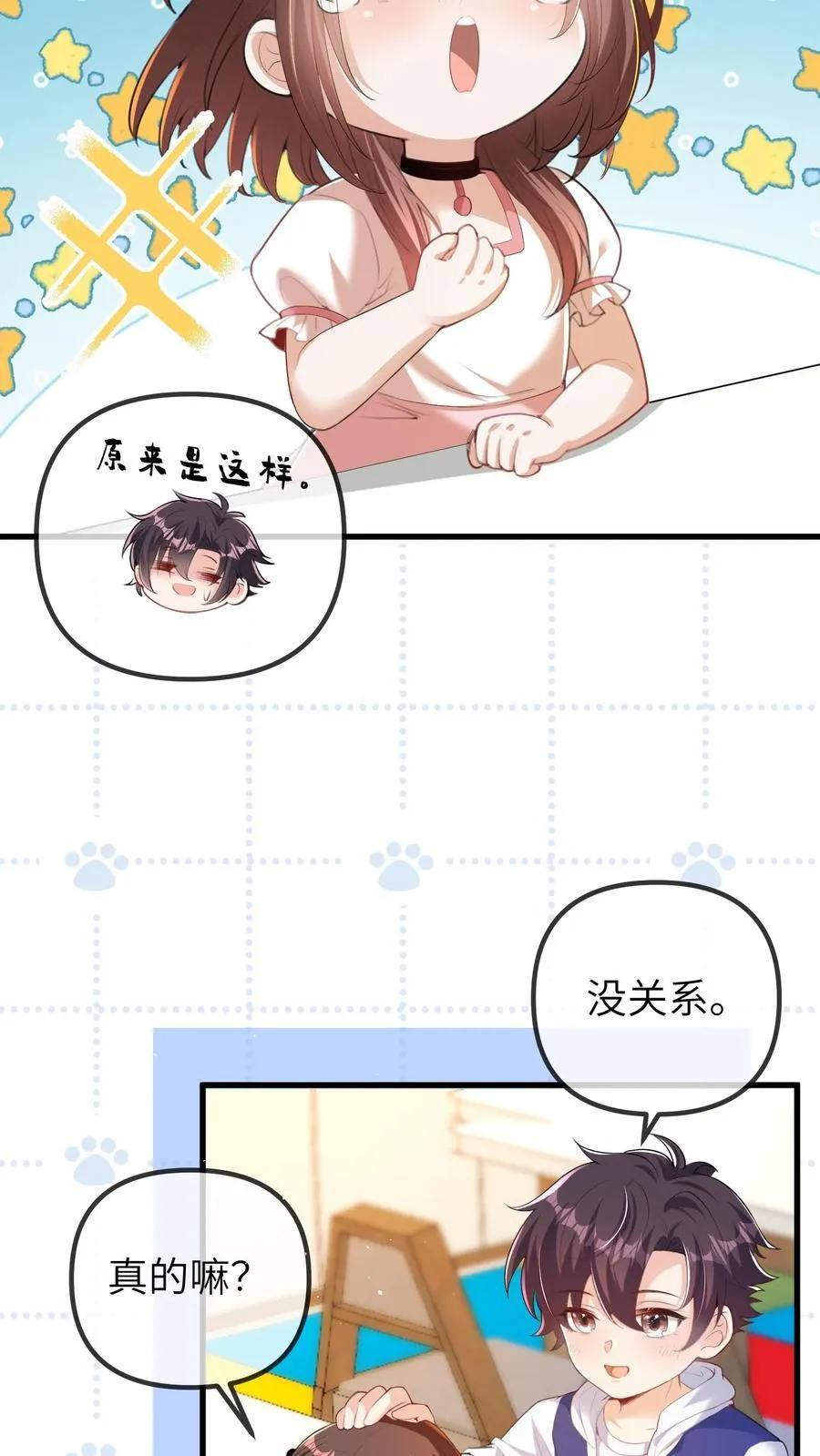 第202话 这孩子最好骗5