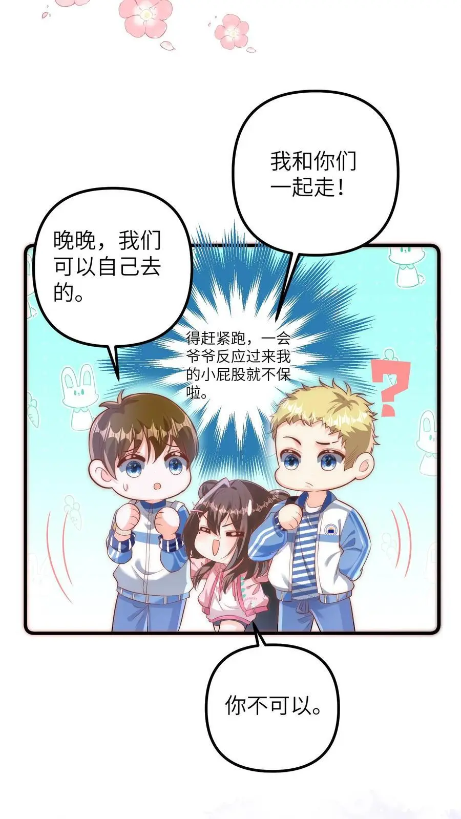 第89话 你想吃爷爷的席？11