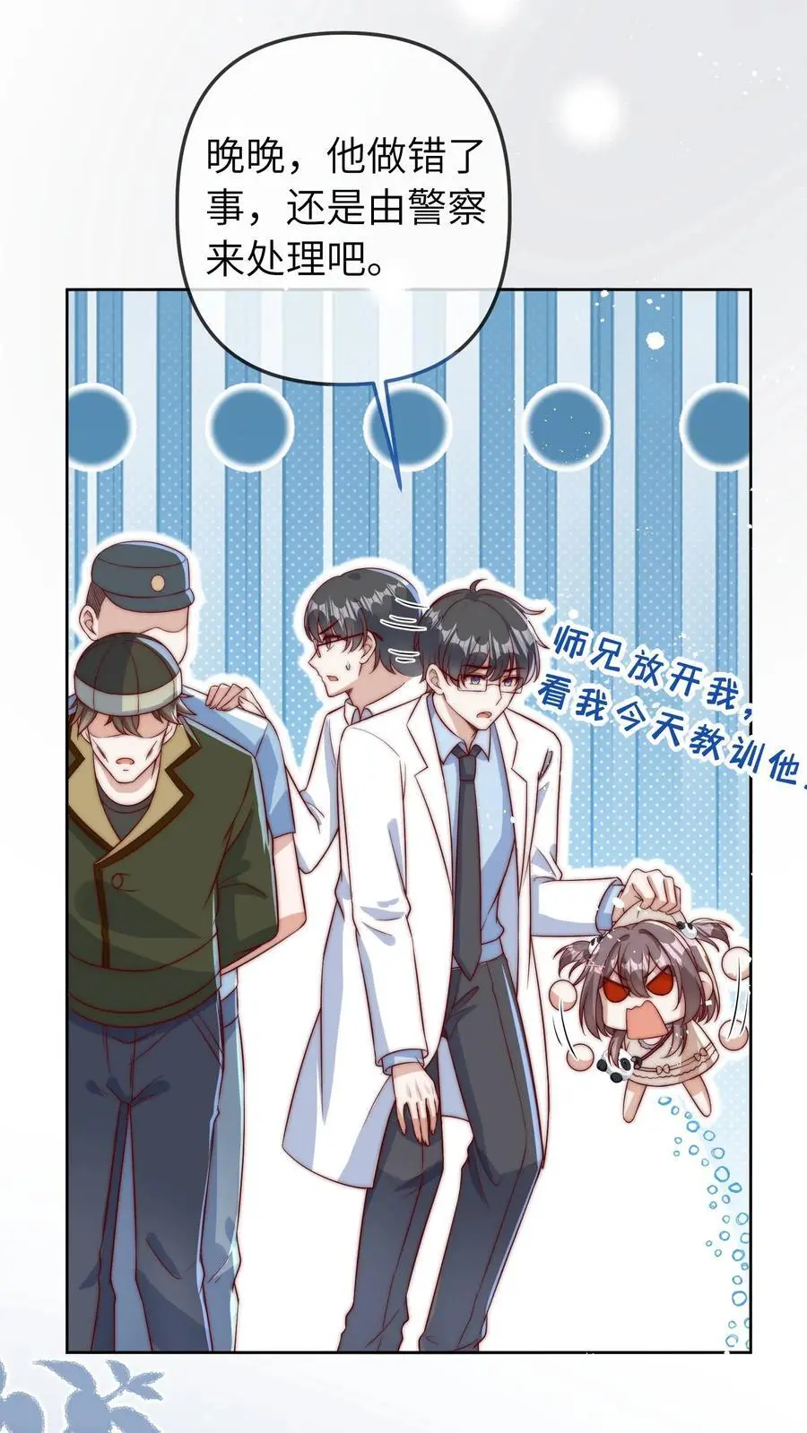 第44话 师兄，干他！23