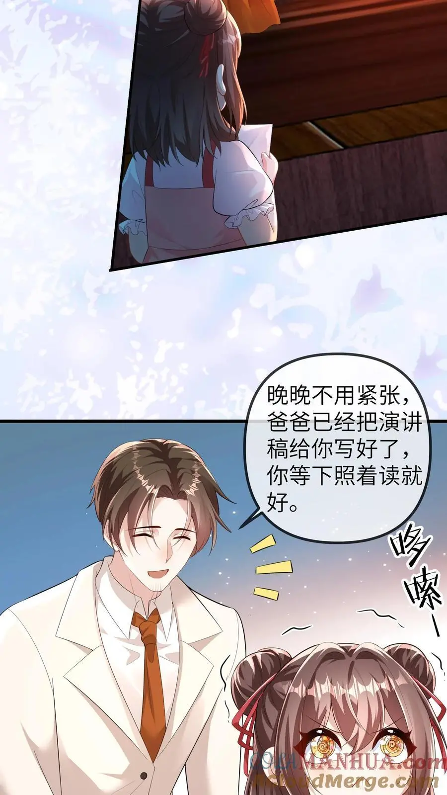 第150话 晚晚又被黑了2