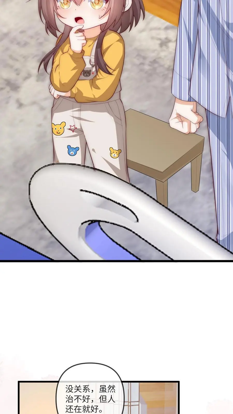 第83话 赚钱可真难呐15