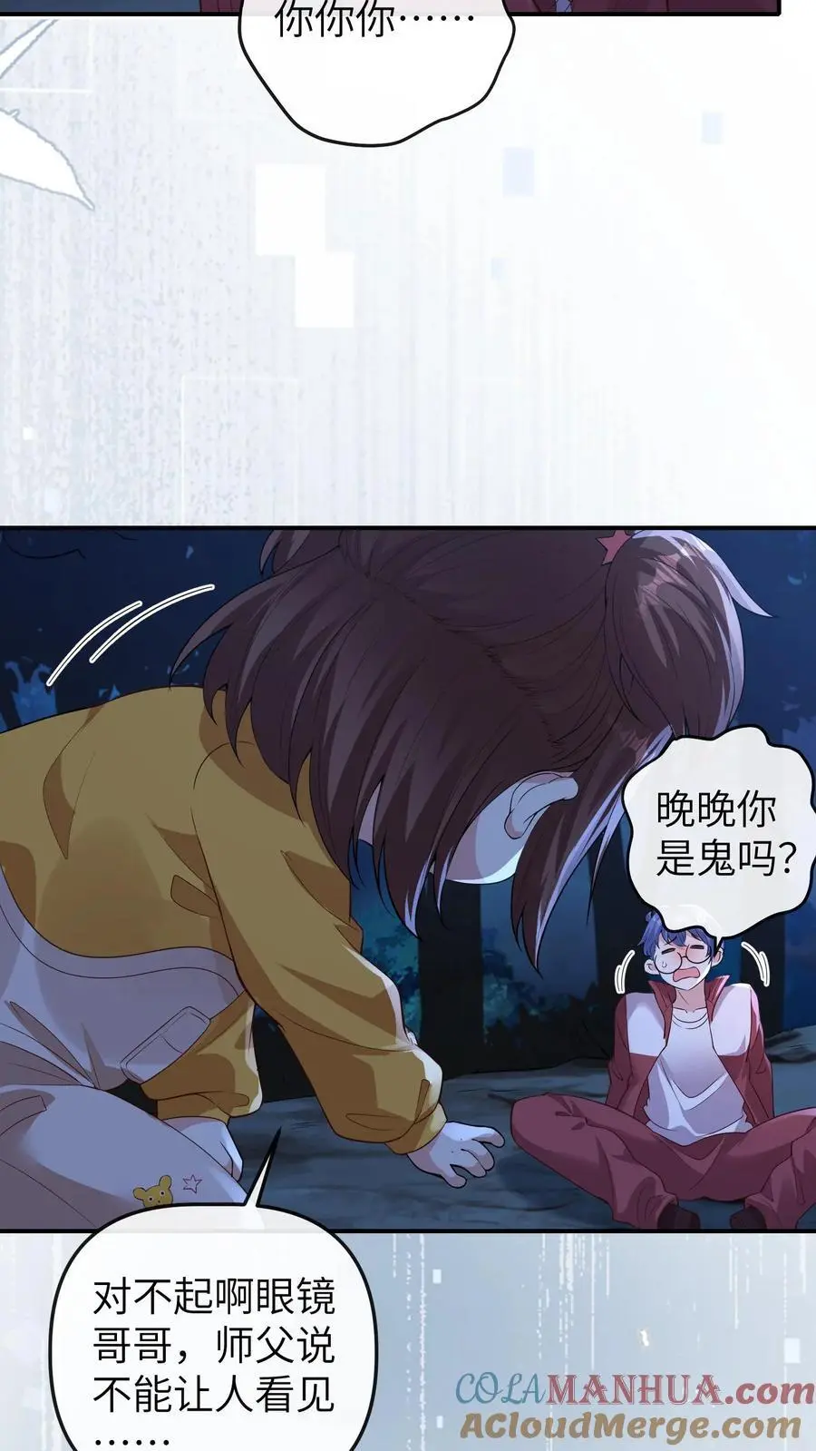 第81话 失忆术24
