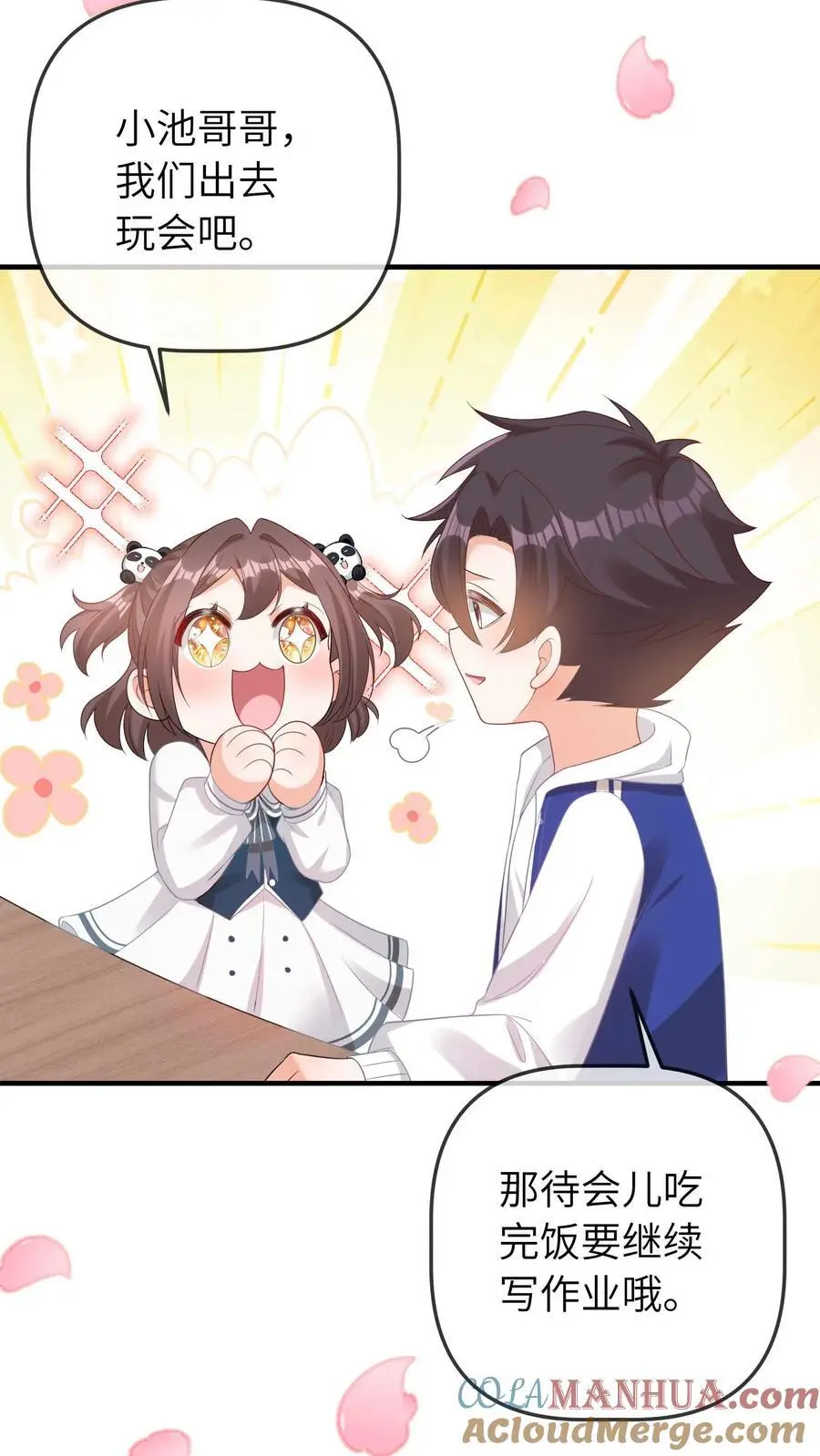 第38话 女鬼？36