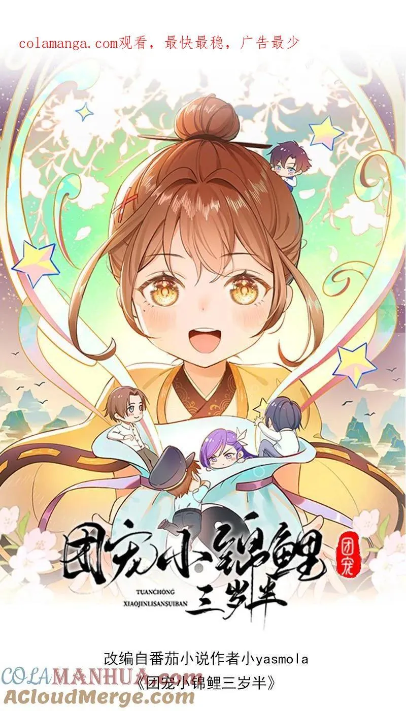 第201话 小胖的家庭地位0