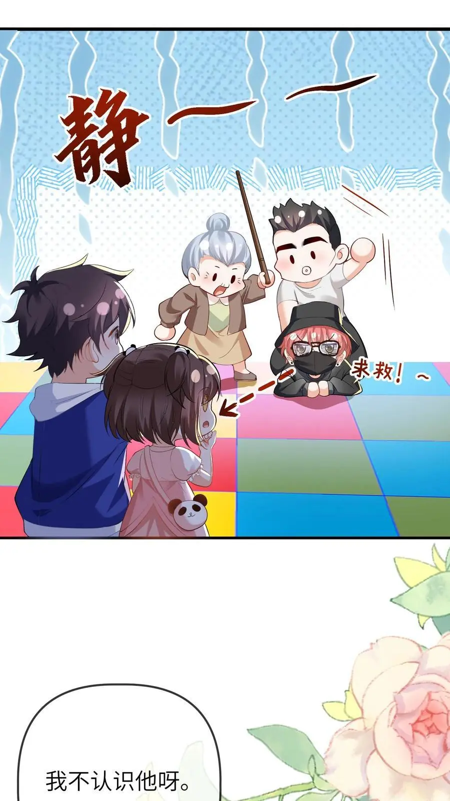 第48话 暴打人贩子29
