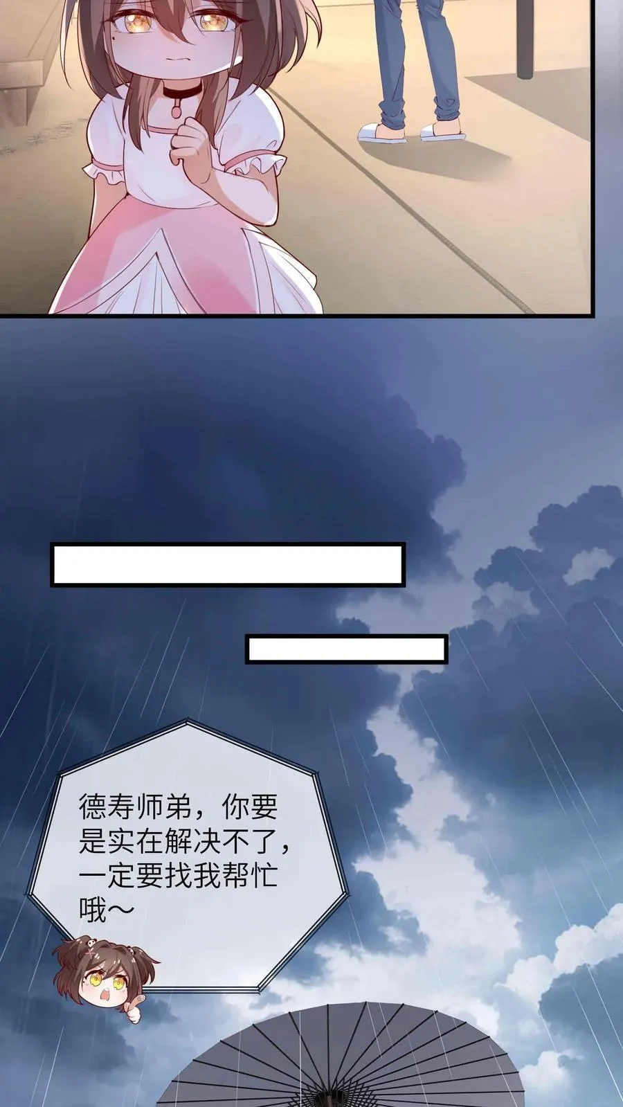 第208话 相德寿出事7