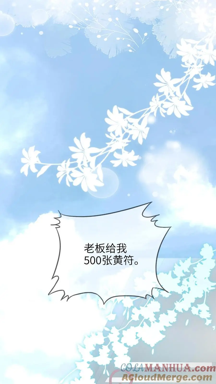 第11话 算命34