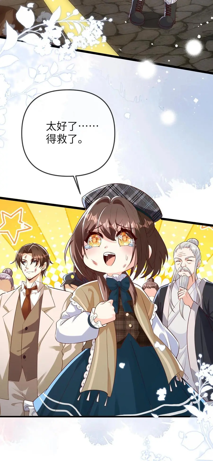 第138话 塌陷27