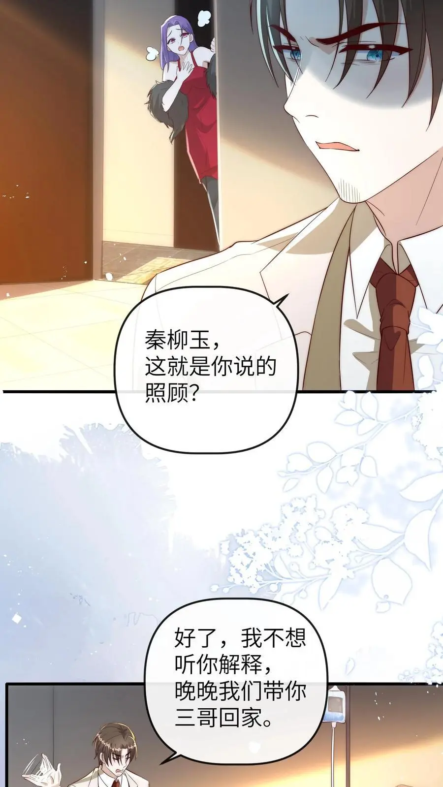 第109话 救三哥21