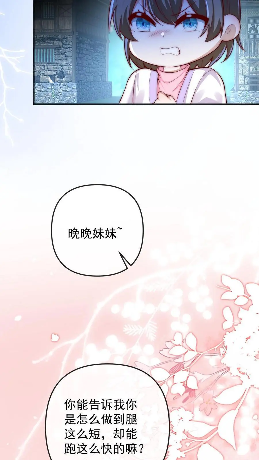 第60话 晚晚是第一名17