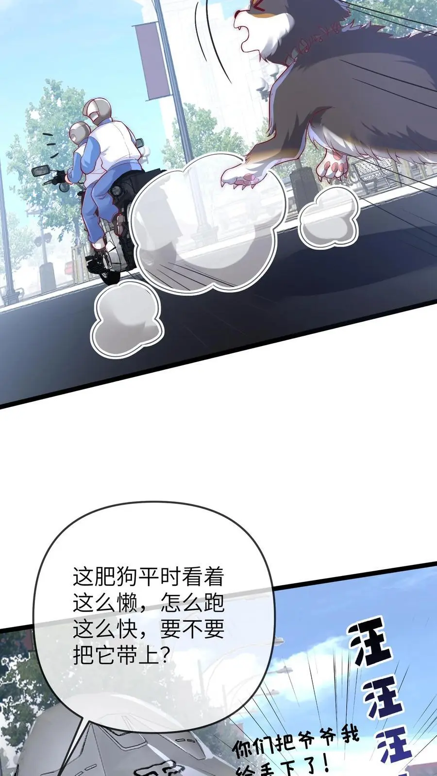 第116话 晚晚病了19