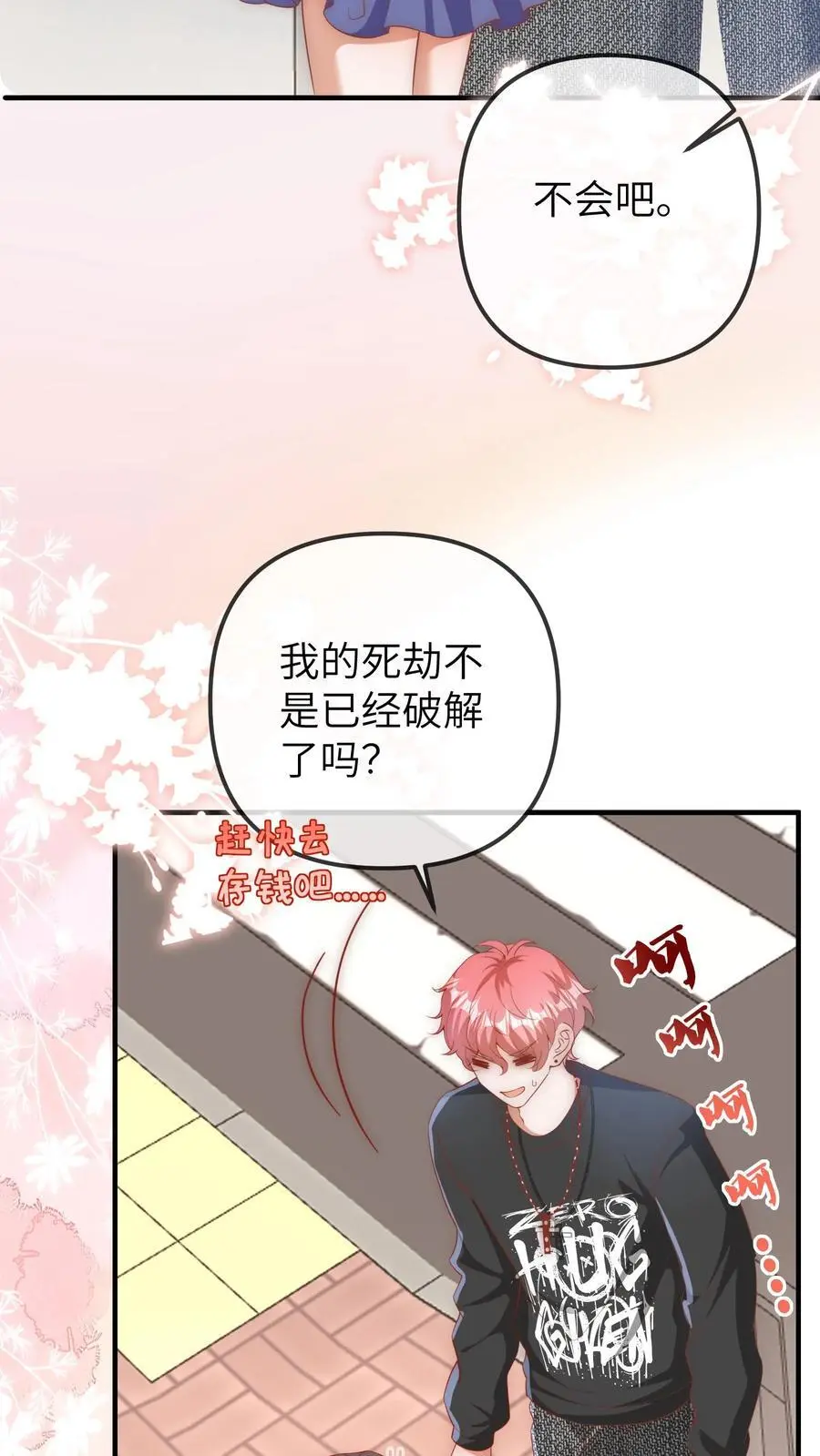 第99话 它逃她追，他们插翅难飞23