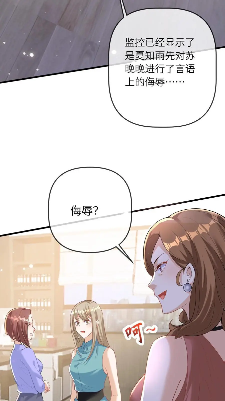 第37话 被冤枉27