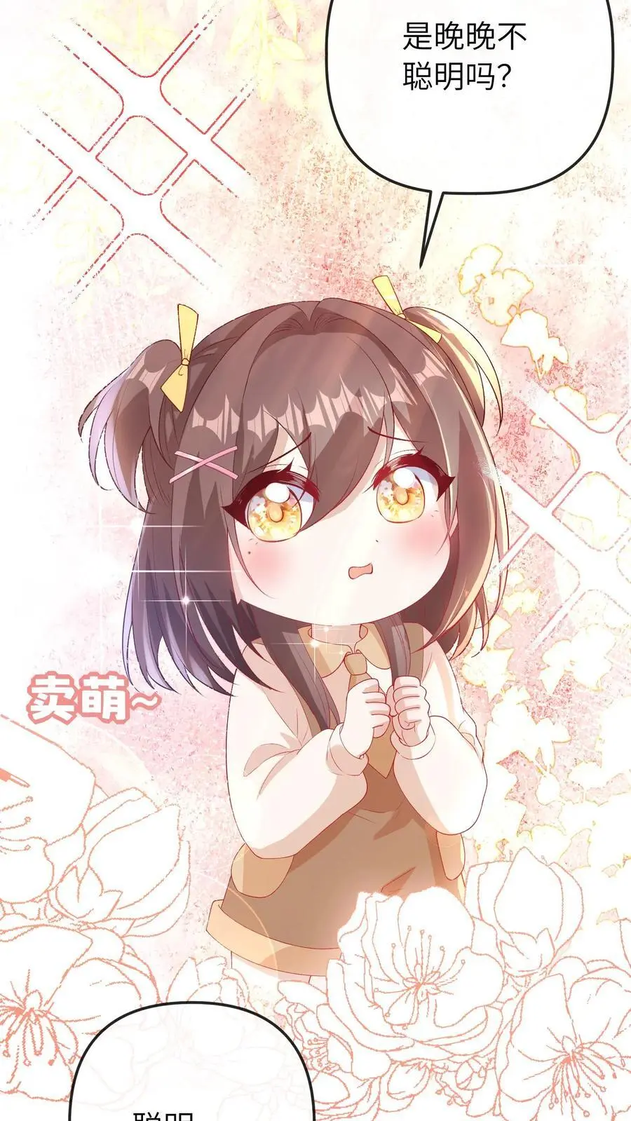 第56话 亲子综艺7