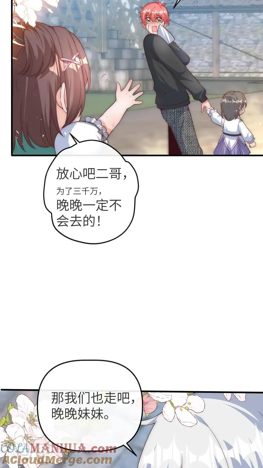 第66话 换家长22