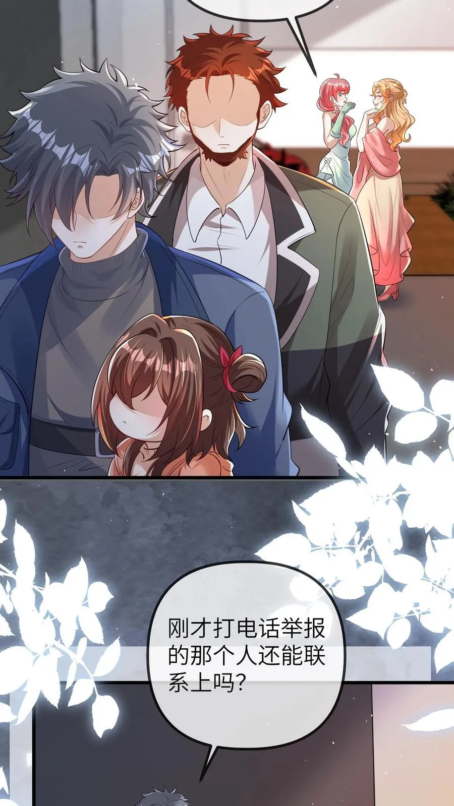 第194话 可能出事了23