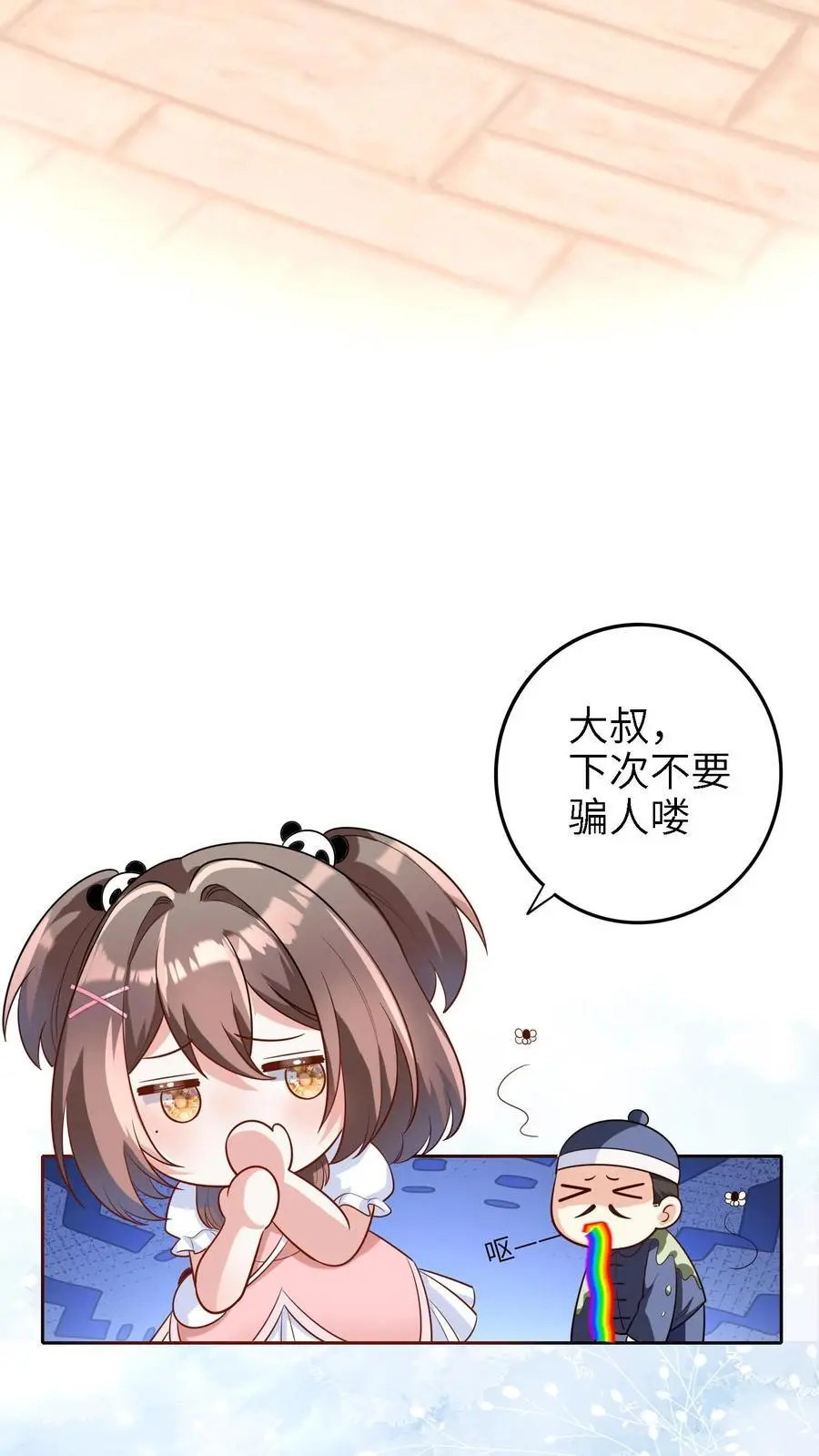 第11话 算命33