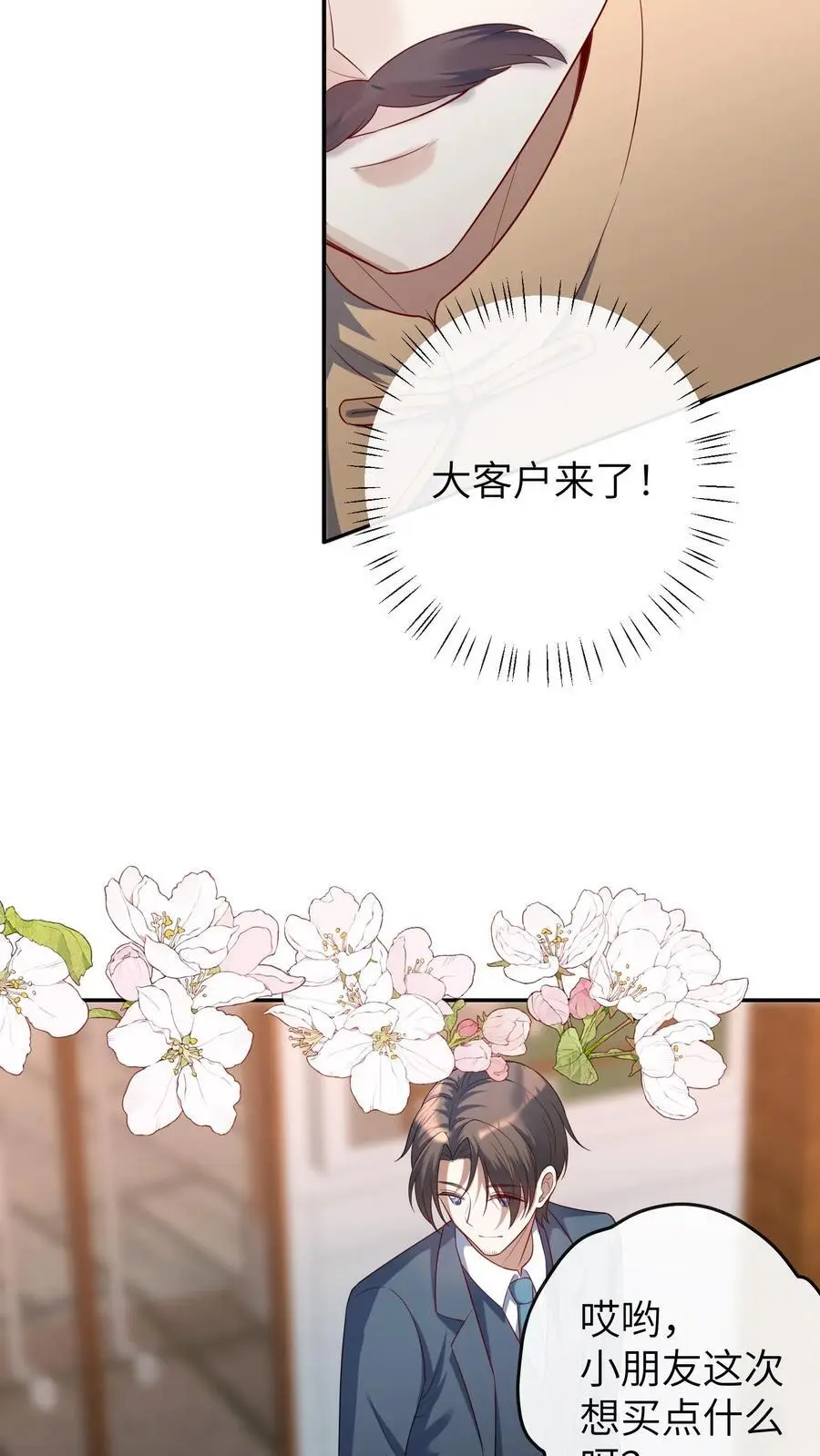 第33话 买符纸25