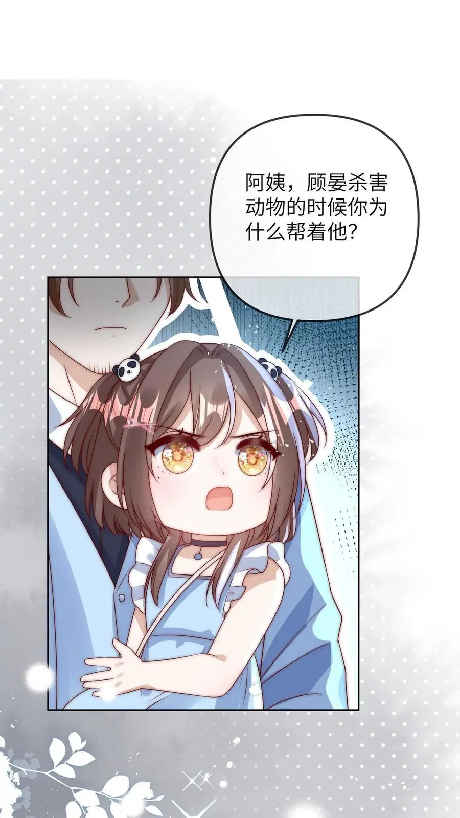 第31话 天理昭昭，因果循环9