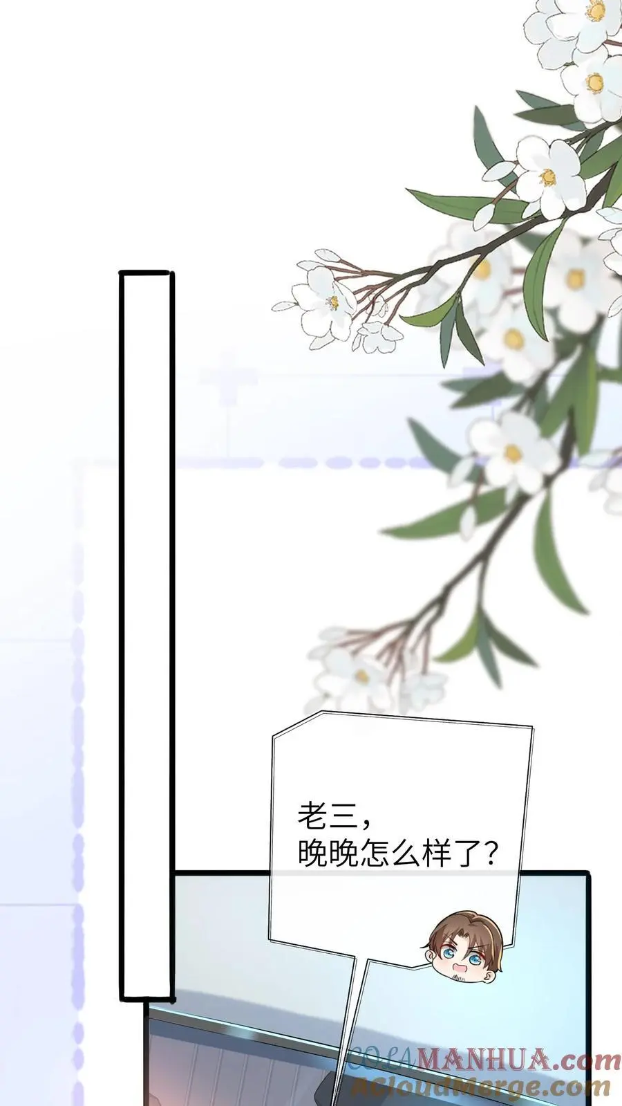 第160话 晚晚要被三哥关起来14