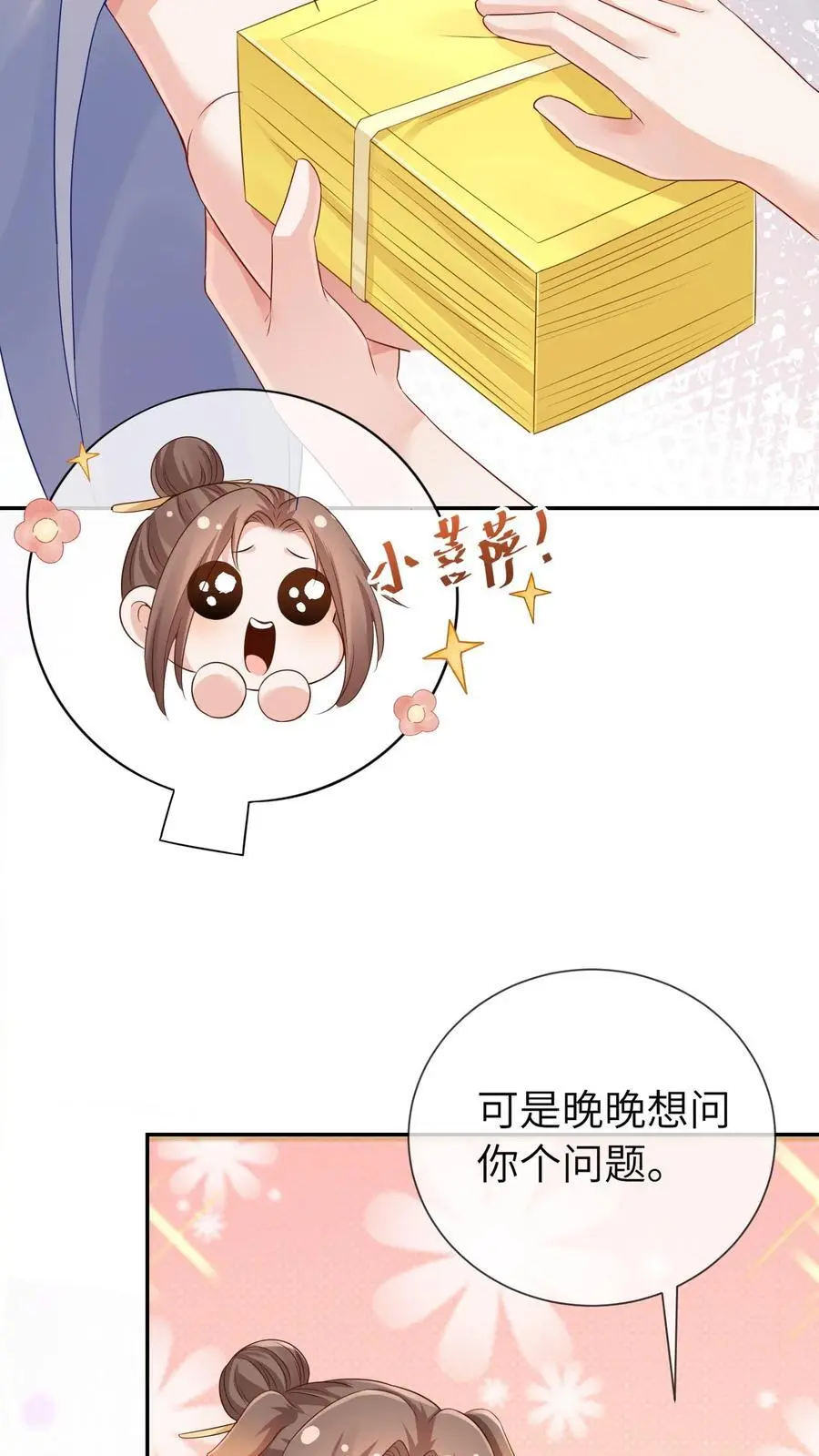 第12话 老师弟25