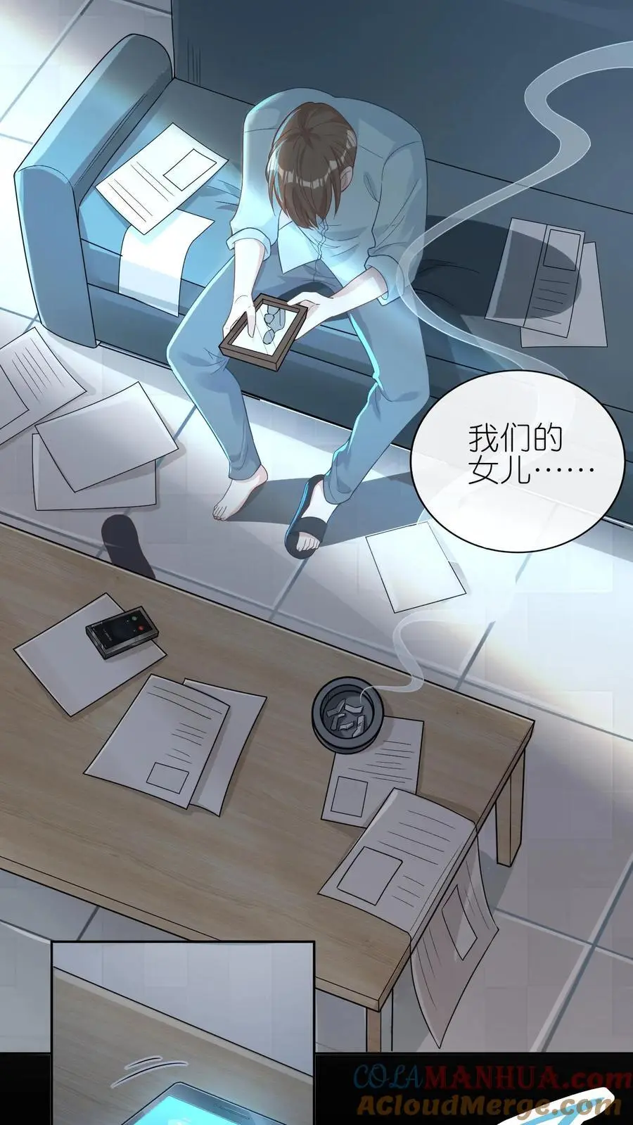 第1话 女儿找到了2