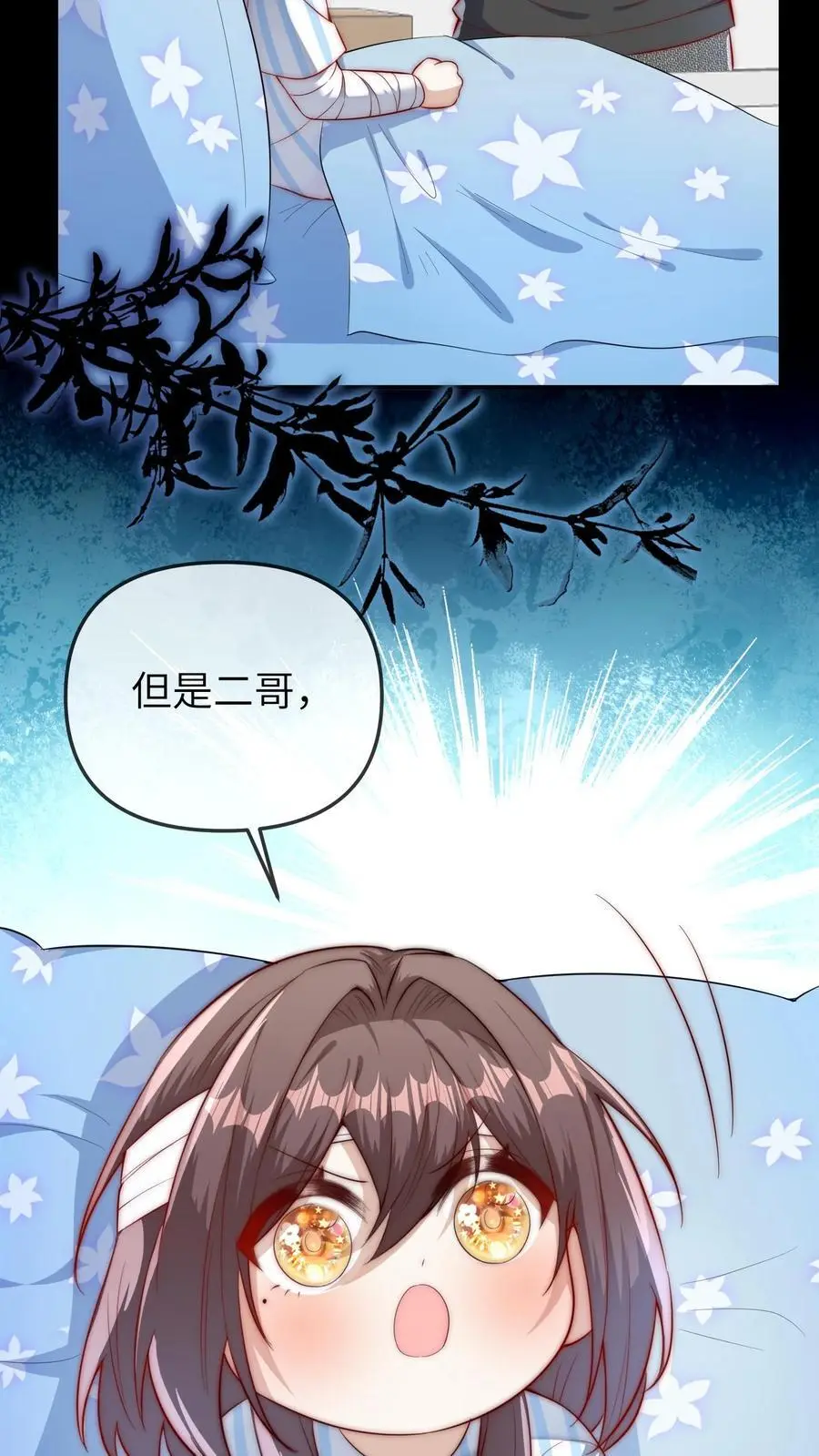 第69话 真相大白13