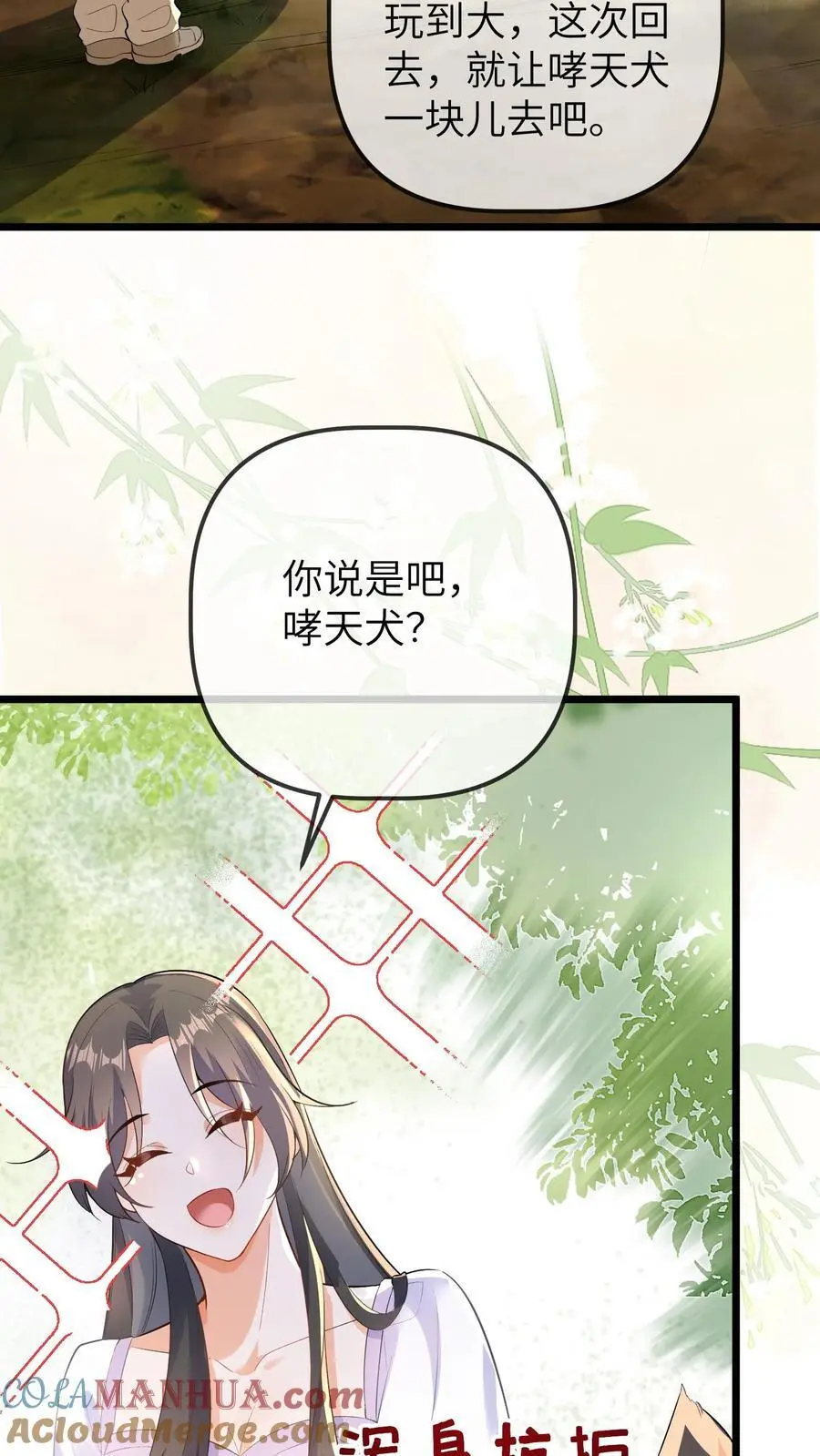 第104话 晚晚的亲奶奶12