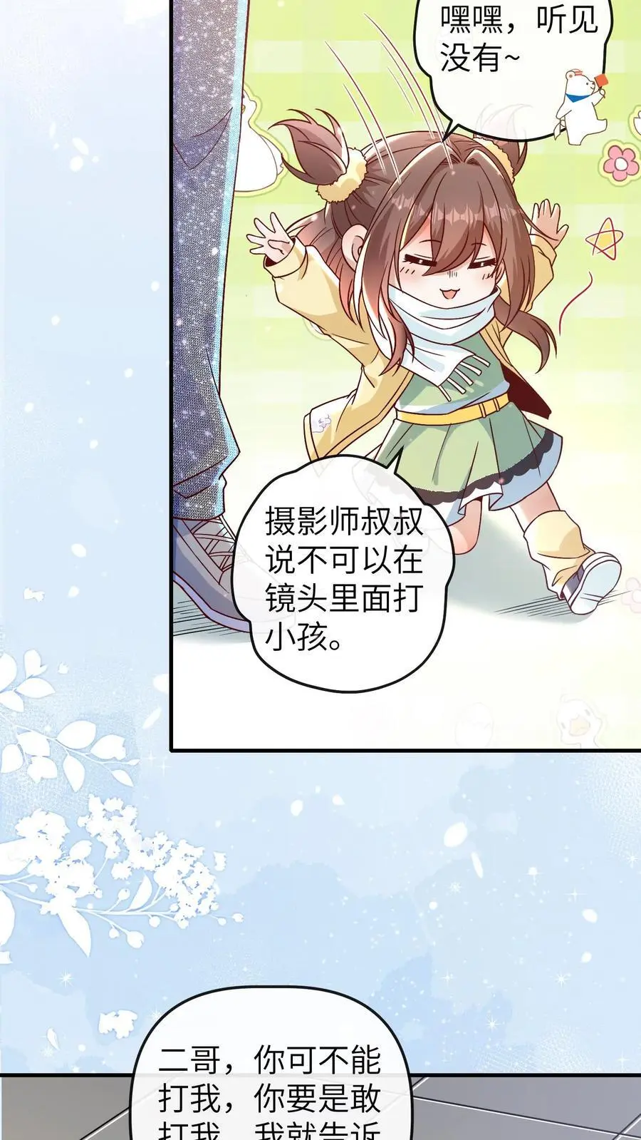 第167话 今天的那个坏女人9