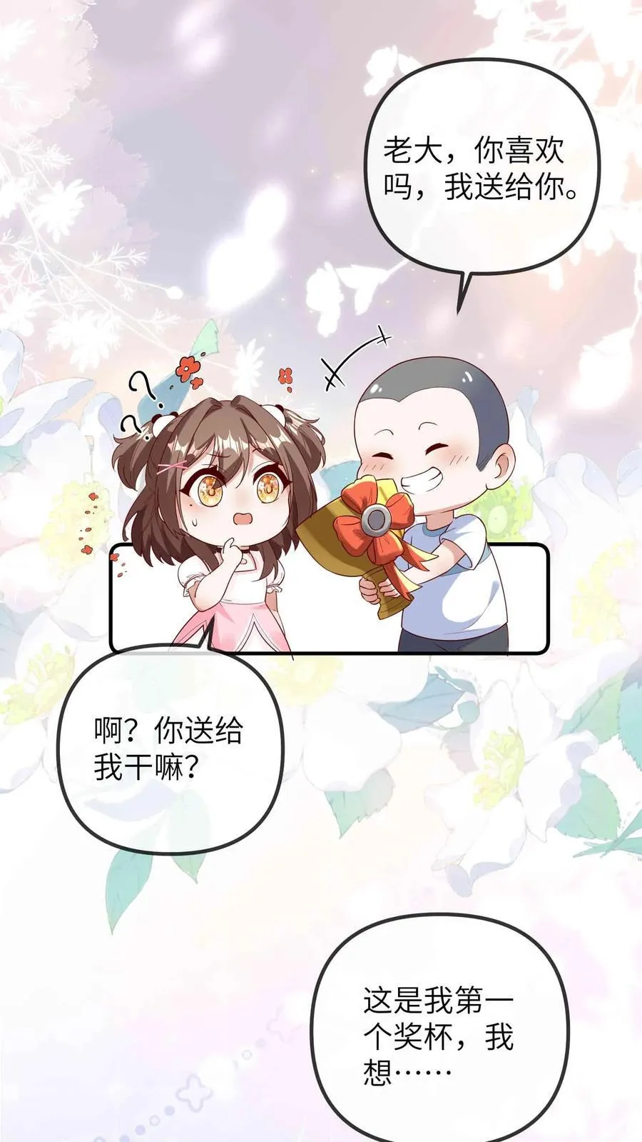 第207话 大凶之兆9