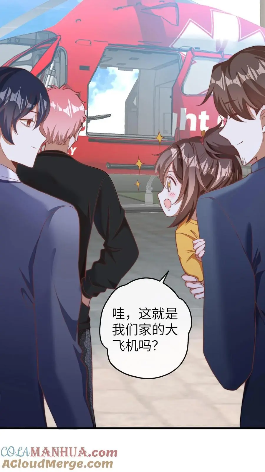 第73话 哥哥闯祸2