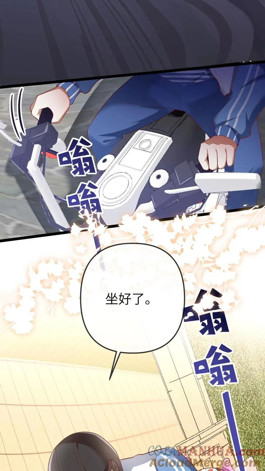 第77话 一家人就是要整整齐齐4