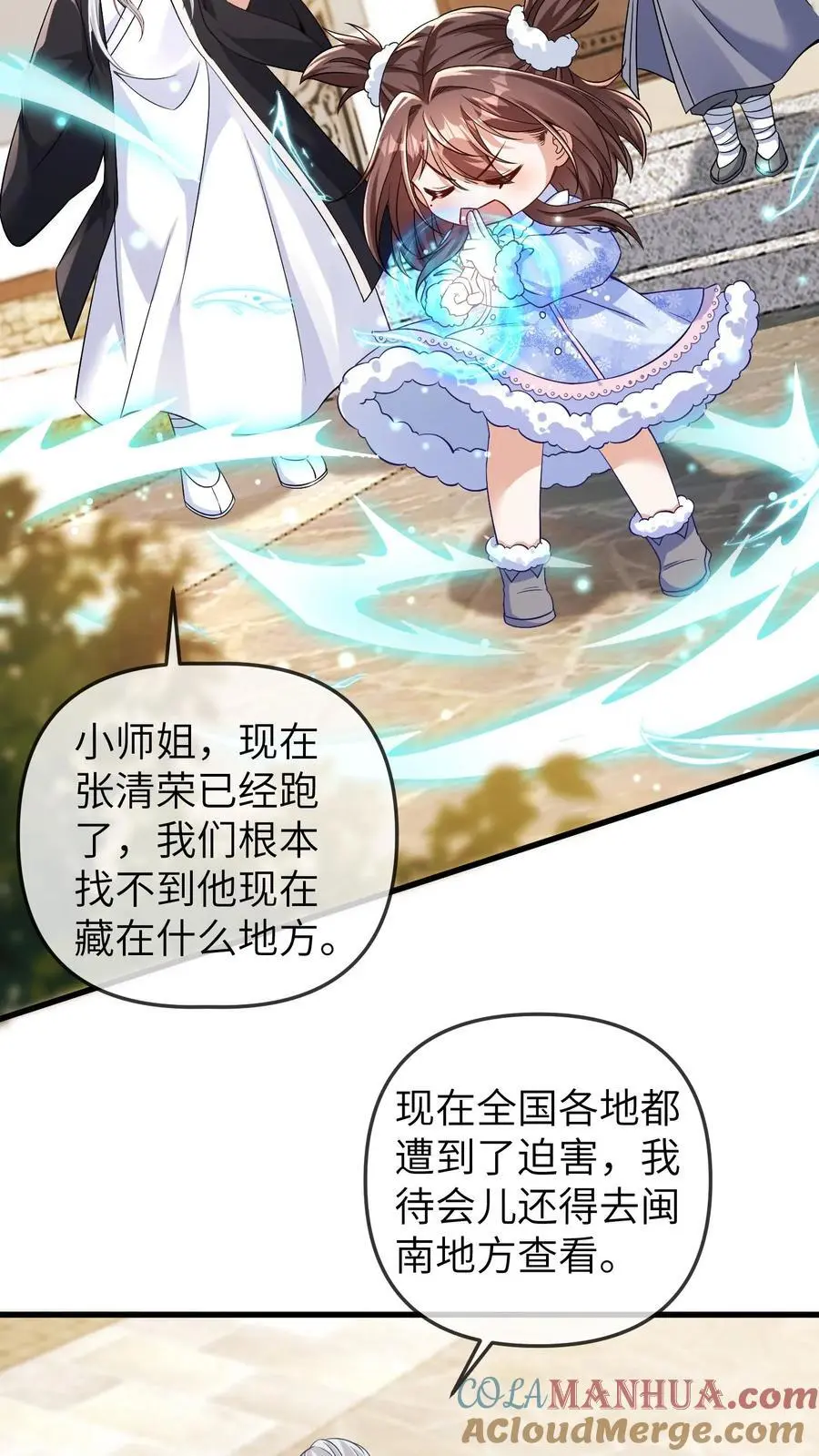 第177话 坐镇天师会20