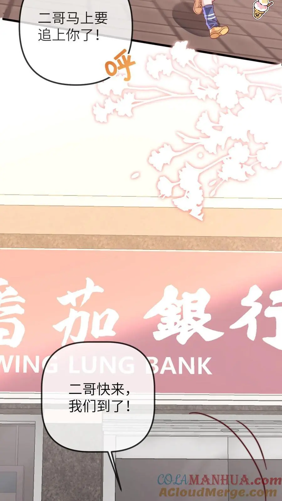 第99话 它逃她追，他们插翅难飞18