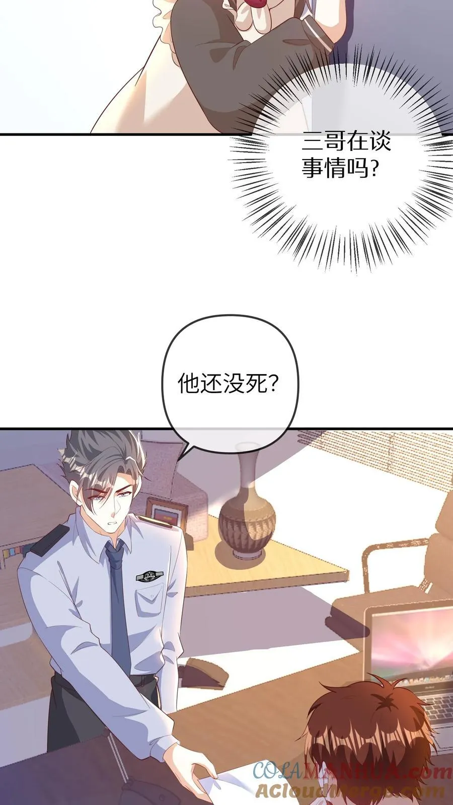第184话 准备抓捕行动22